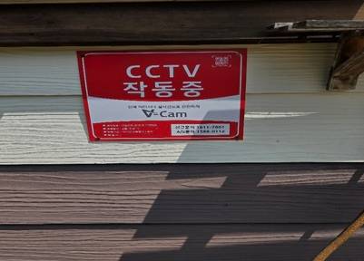 CCTV 설치 모습